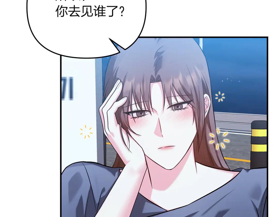 《第二次新婚》第65话 死缠烂打可悲的女人 第6页