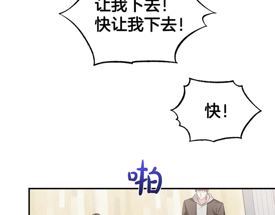 《第二次新婚》第65话 死缠烂打可悲的女人 第162页