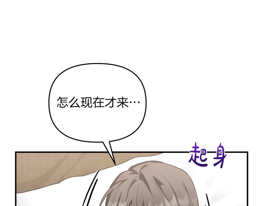 《第二次新婚》第65话 死缠烂打可悲的女人 第96页