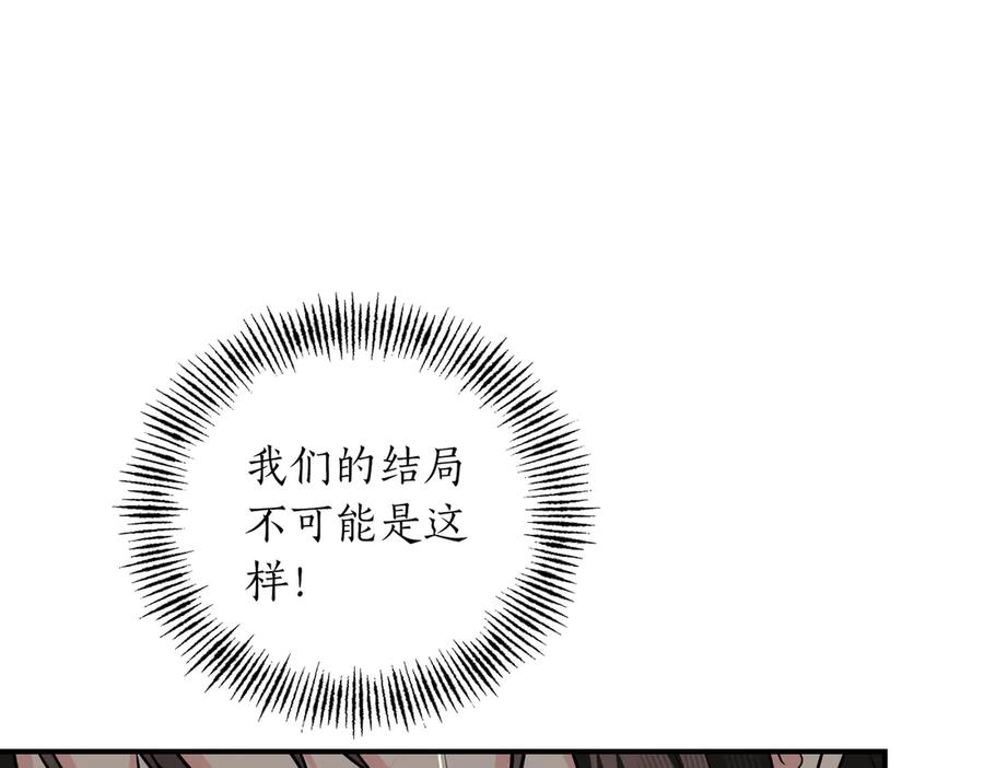 《第二次新婚》第65话 死缠烂打可悲的女人 第155页