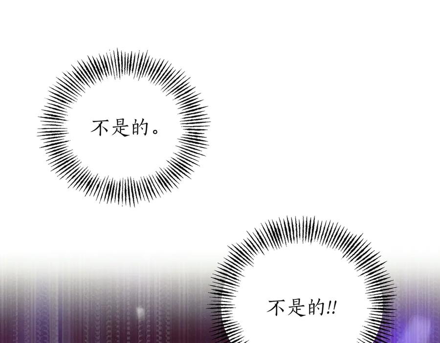 《第二次新婚》第65话 死缠烂打可悲的女人 第186页