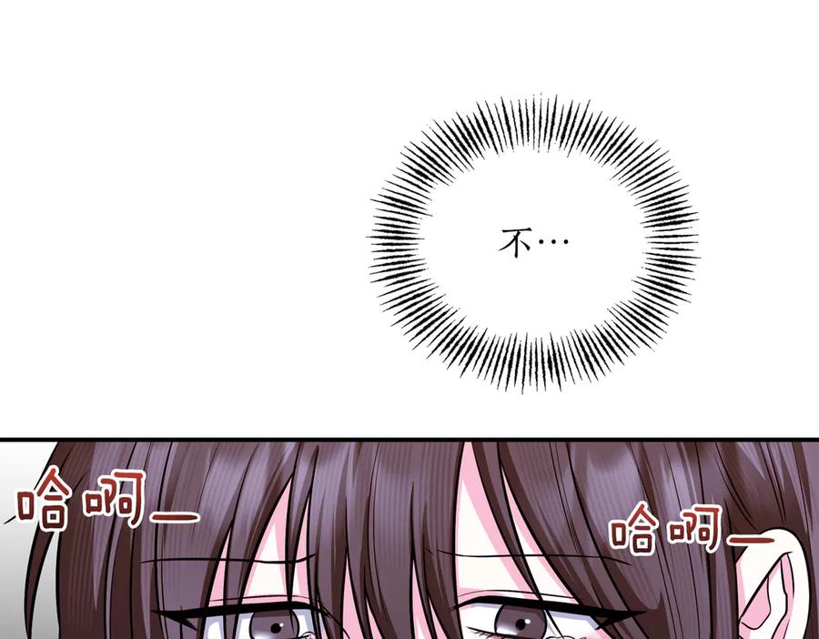 《第二次新婚》第65话 死缠烂打可悲的女人 第180页