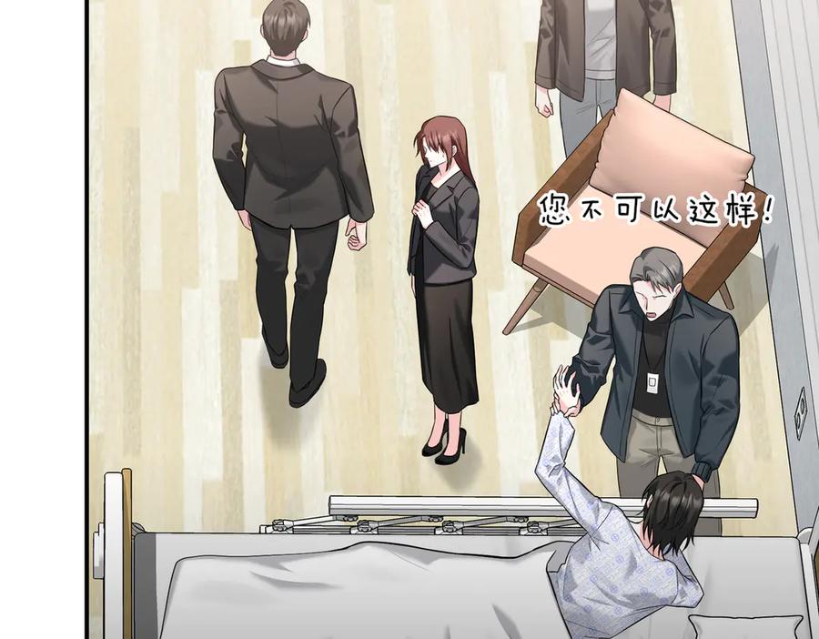 《第二次新婚》第65话 死缠烂打可悲的女人 第163页