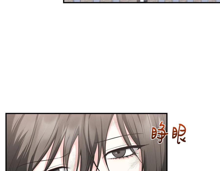 《第二次新婚》第65话 死缠烂打可悲的女人 第47页