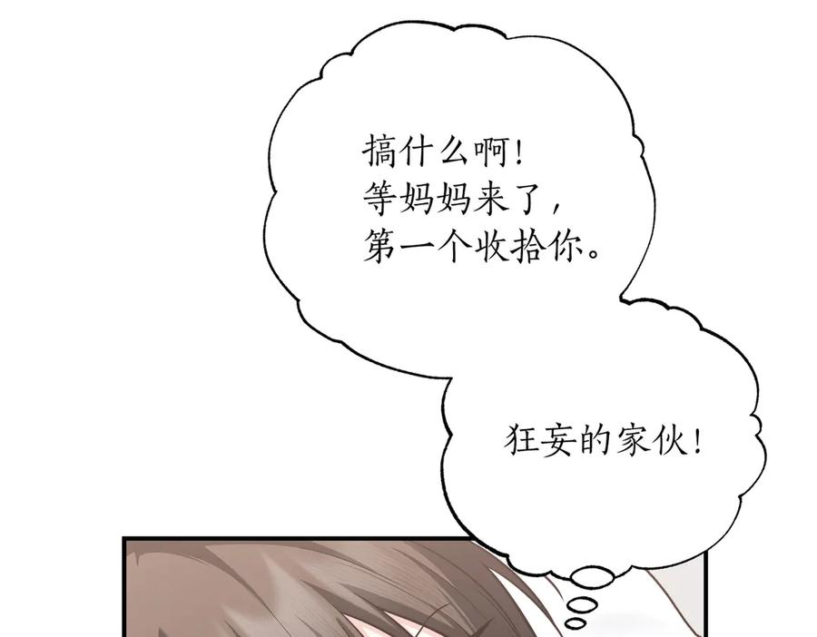 《第二次新婚》第65话 死缠烂打可悲的女人 第88页