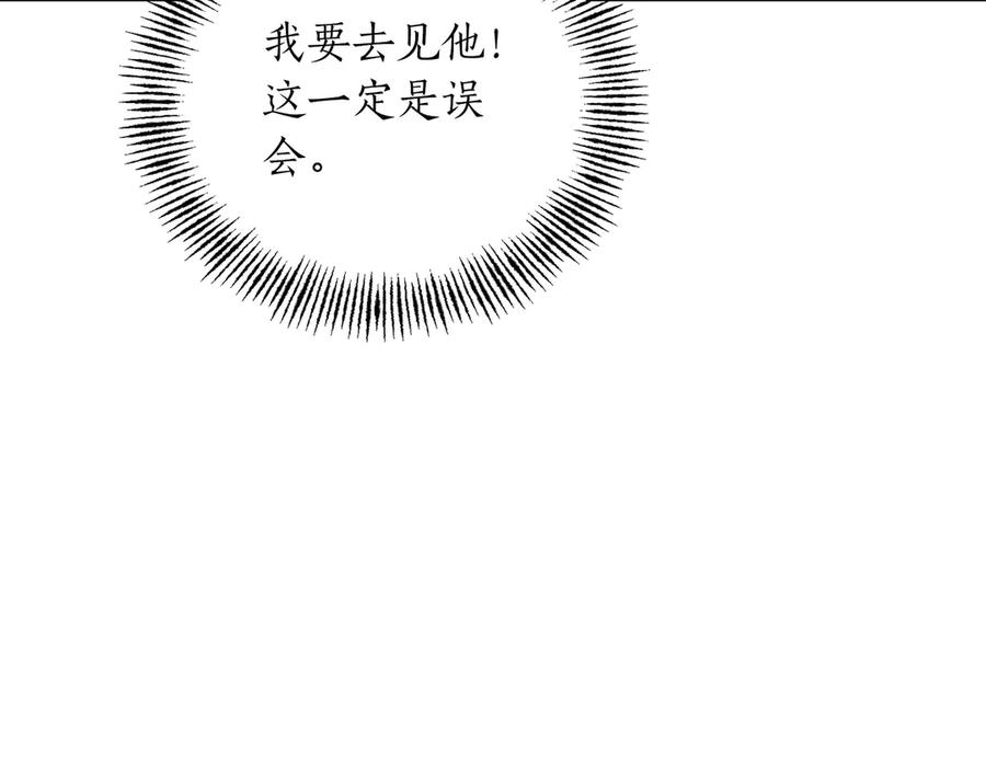 《第二次新婚》第65话 死缠烂打可悲的女人 第179页