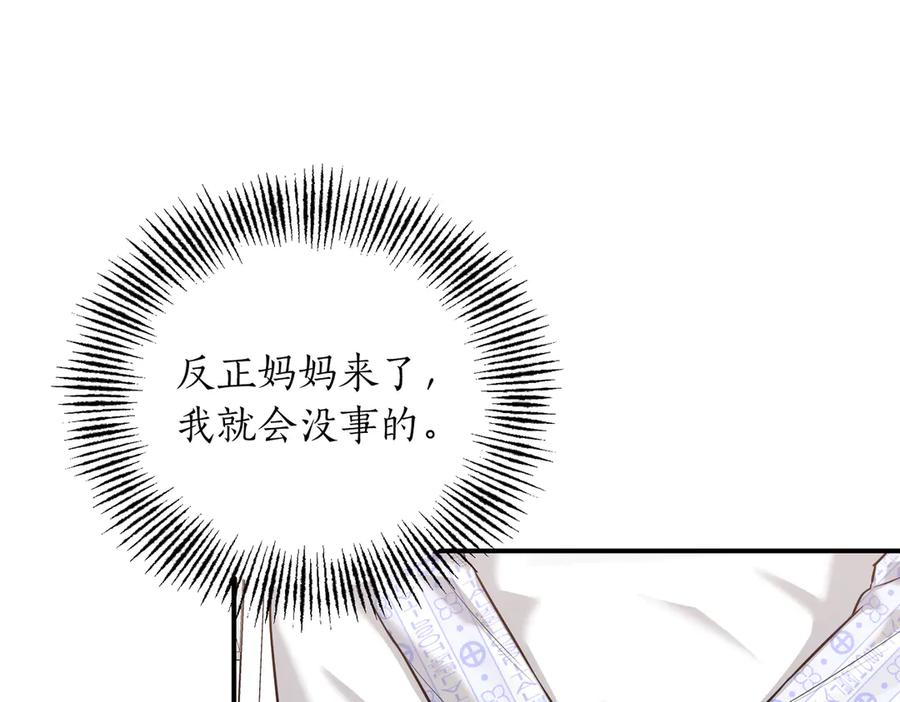《第二次新婚》第65话 死缠烂打可悲的女人 第76页