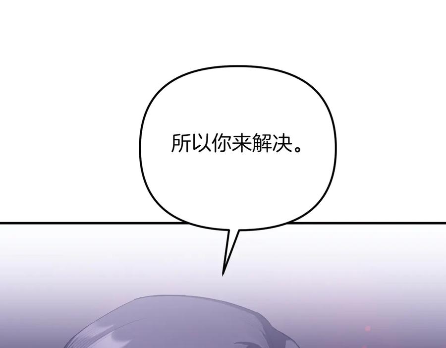 《第二次新婚》第65话 死缠烂打可悲的女人 第172页