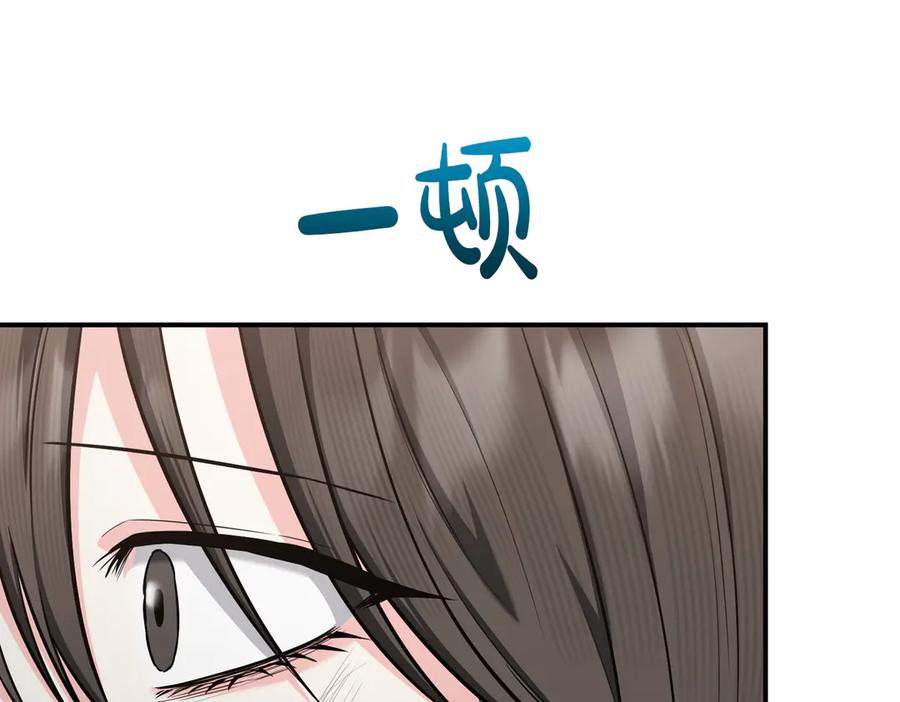 《第二次新婚》第65话 死缠烂打可悲的女人 第102页