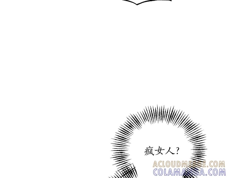 《第二次新婚》第65话 死缠烂打可悲的女人 第137页