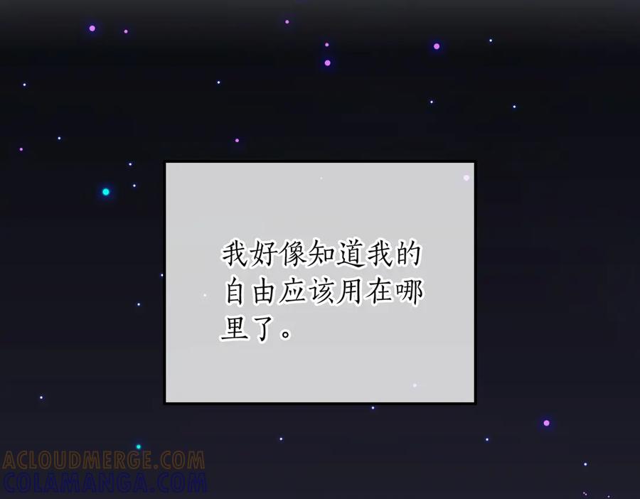 《第二次新婚》第65话 死缠烂打可悲的女人 第41页