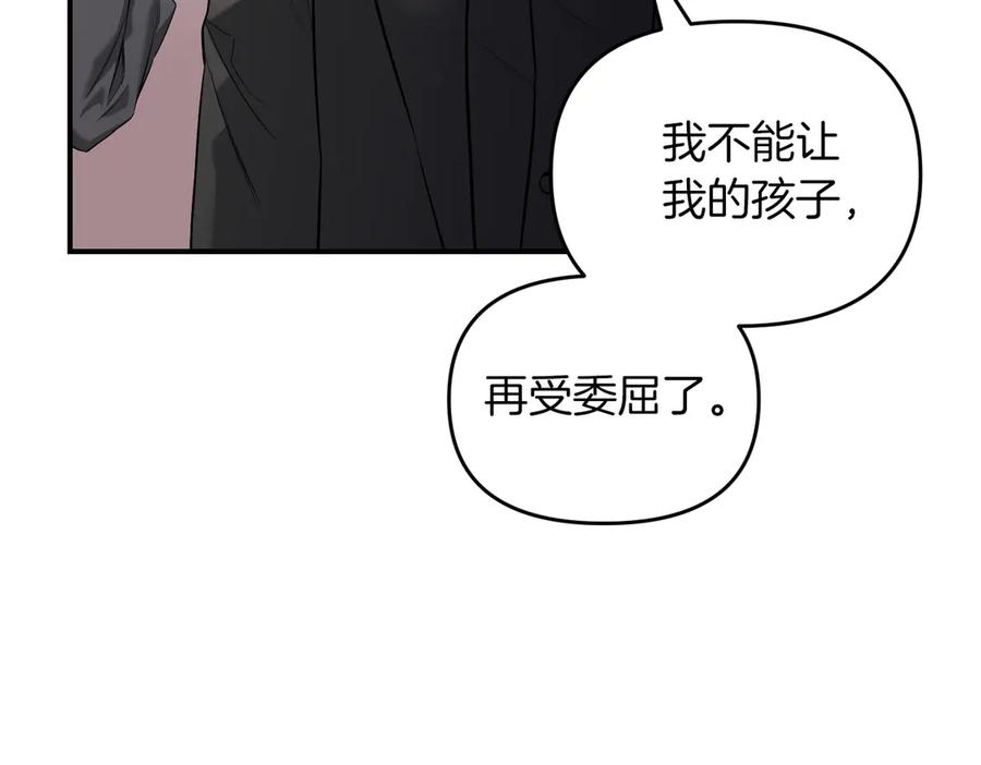 《第二次新婚》第65话 死缠烂打可悲的女人 第171页