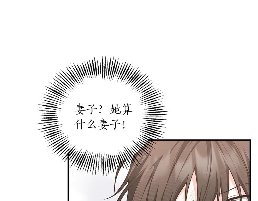 《第二次新婚》第65话 死缠烂打可悲的女人 第82页