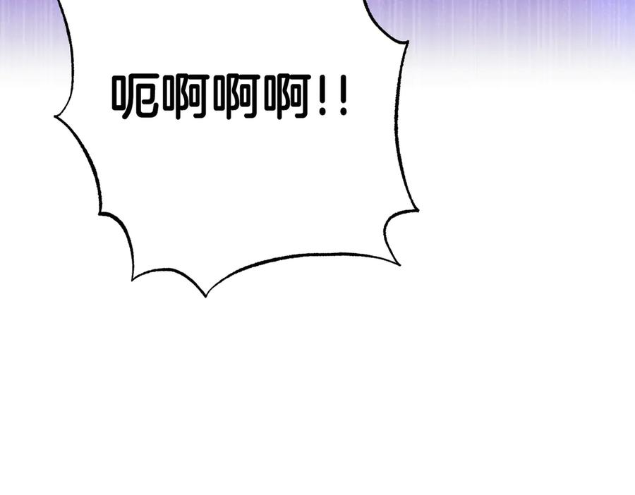 《第二次新婚》第65话 死缠烂打可悲的女人 第190页