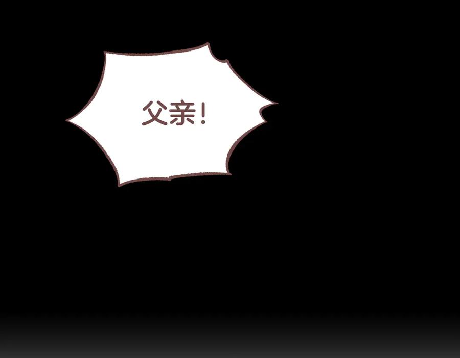 《第二次新婚》第65话 死缠烂打可悲的女人 第118页