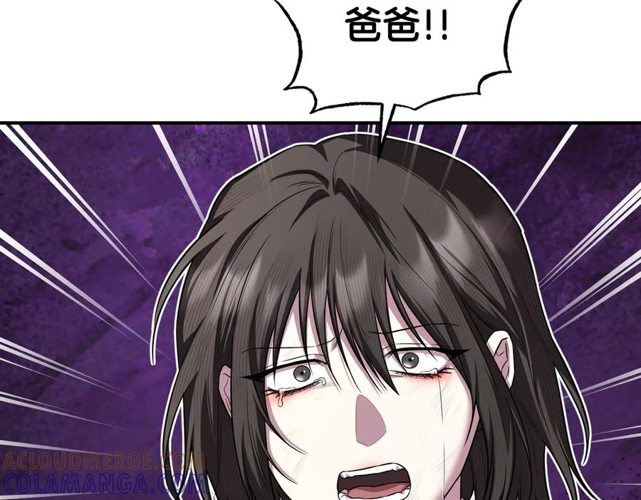 《第二次新婚》第65话 死缠烂打可悲的女人 第177页