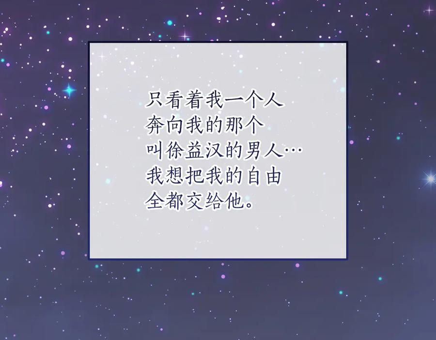 《第二次新婚》第65话 死缠烂打可悲的女人 第43页