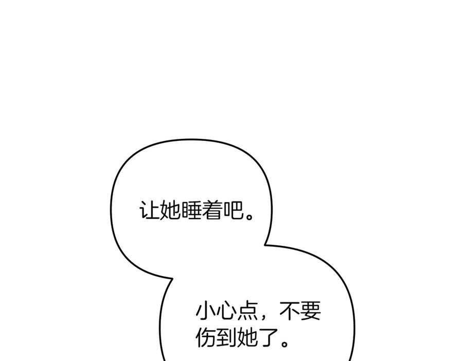 《第二次新婚》第65话 死缠烂打可悲的女人 第195页