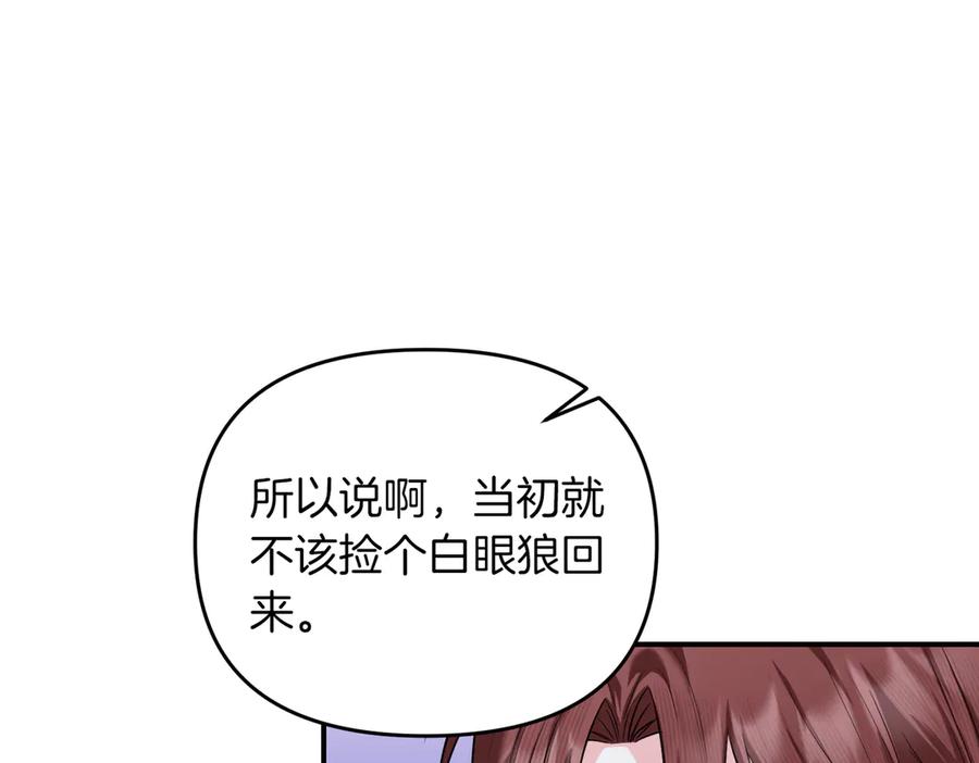 《第二次新婚》第65话 死缠烂打可悲的女人 第167页