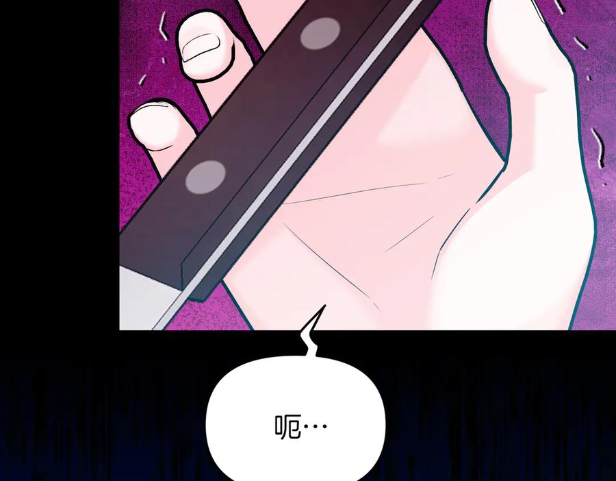 《第二次新婚》第65话 死缠烂打可悲的女人 第67页