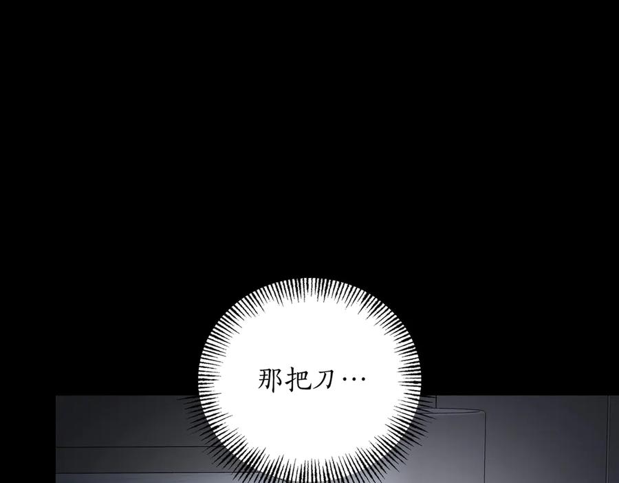 《第二次新婚》第65话 死缠烂打可悲的女人 第64页