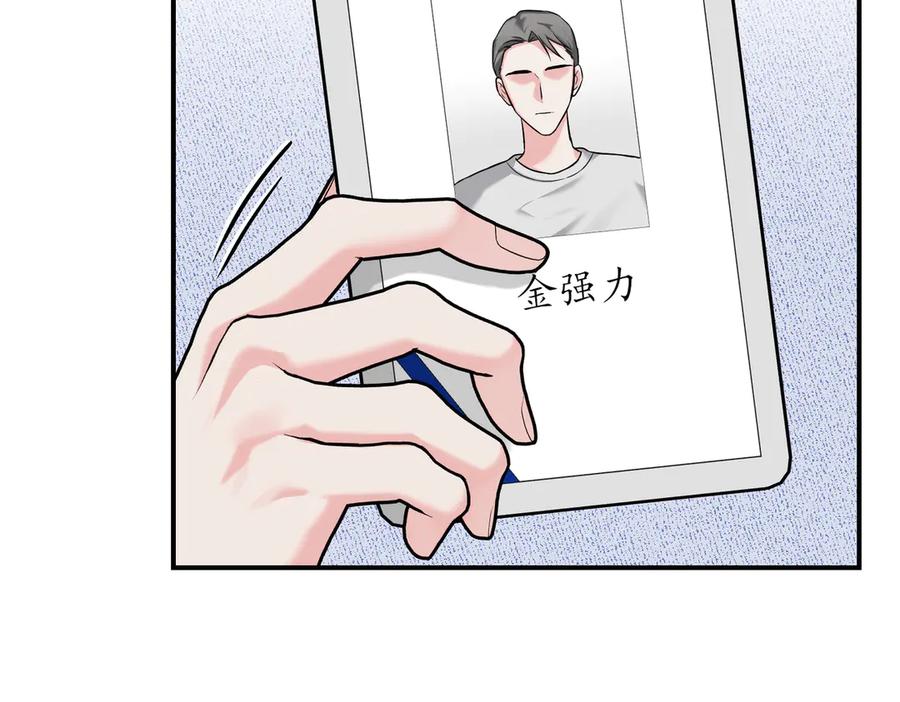 《第二次新婚》第65话 死缠烂打可悲的女人 第56页