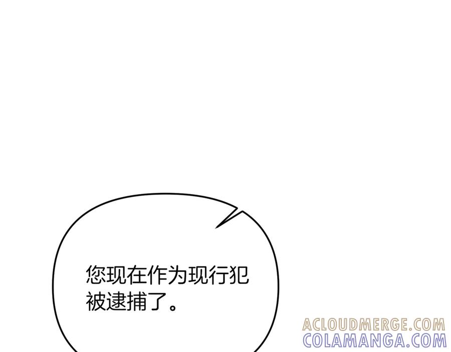 《第二次新婚》第65话 死缠烂打可悲的女人 第57页