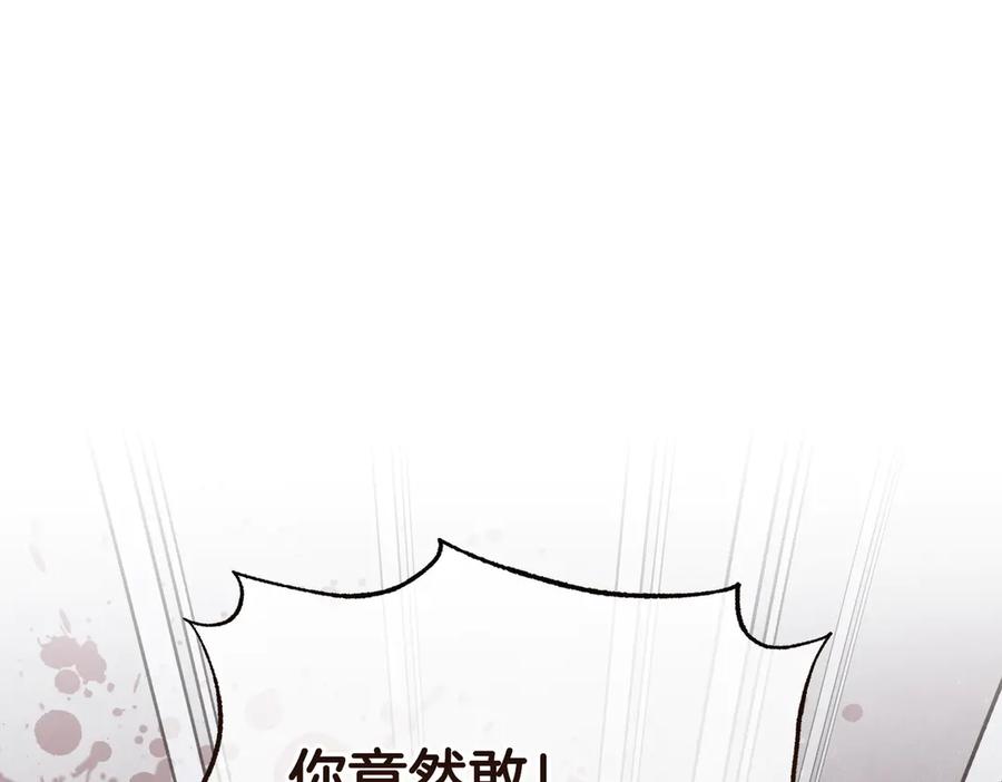 《第二次新婚》第65话 死缠烂打可悲的女人 第120页