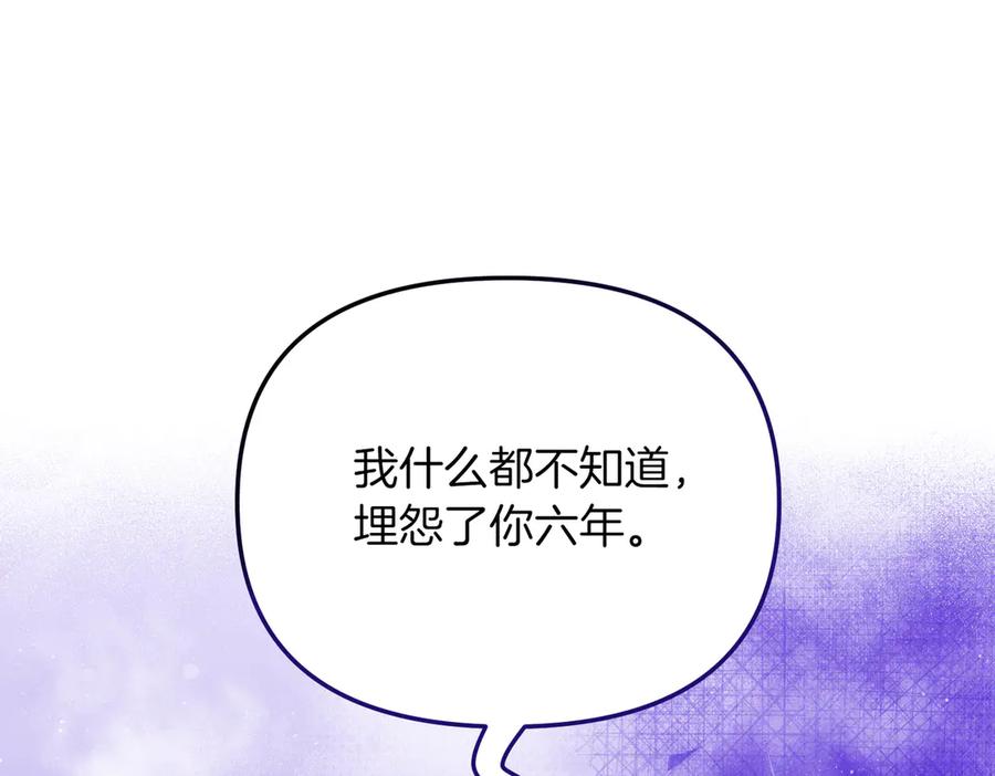 《第二次新婚》第65话 死缠烂打可悲的女人 第23页