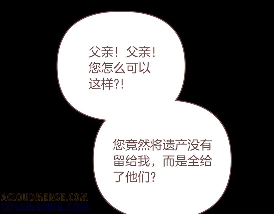 《第二次新婚》第65话 死缠烂打可悲的女人 第113页