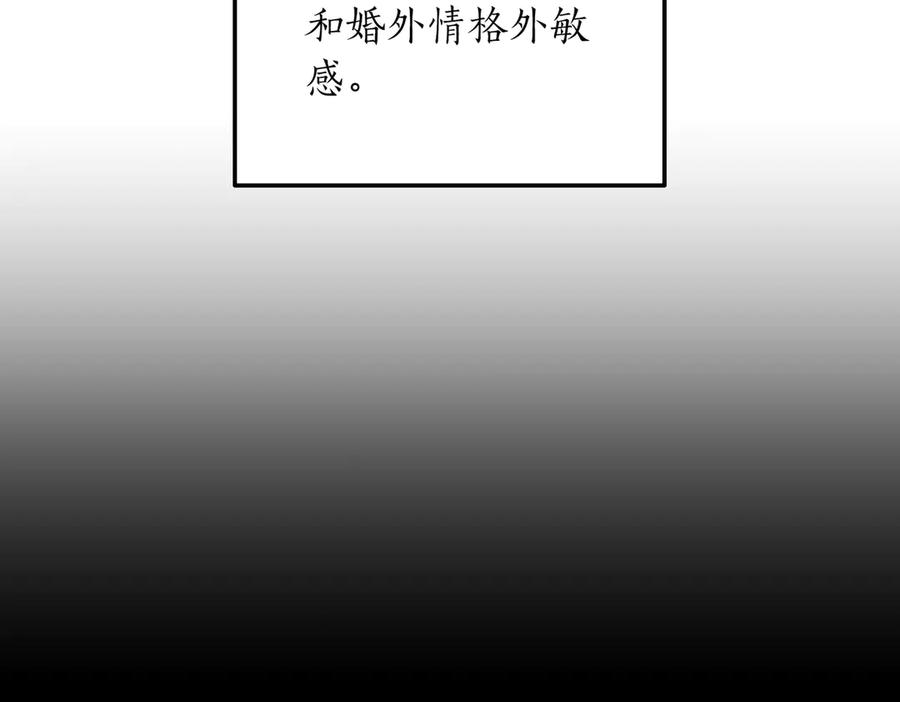《第二次新婚》第65话 死缠烂打可悲的女人 第112页