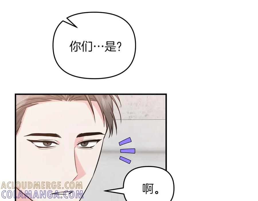 《第二次新婚》第65话 死缠烂打可悲的女人 第53页