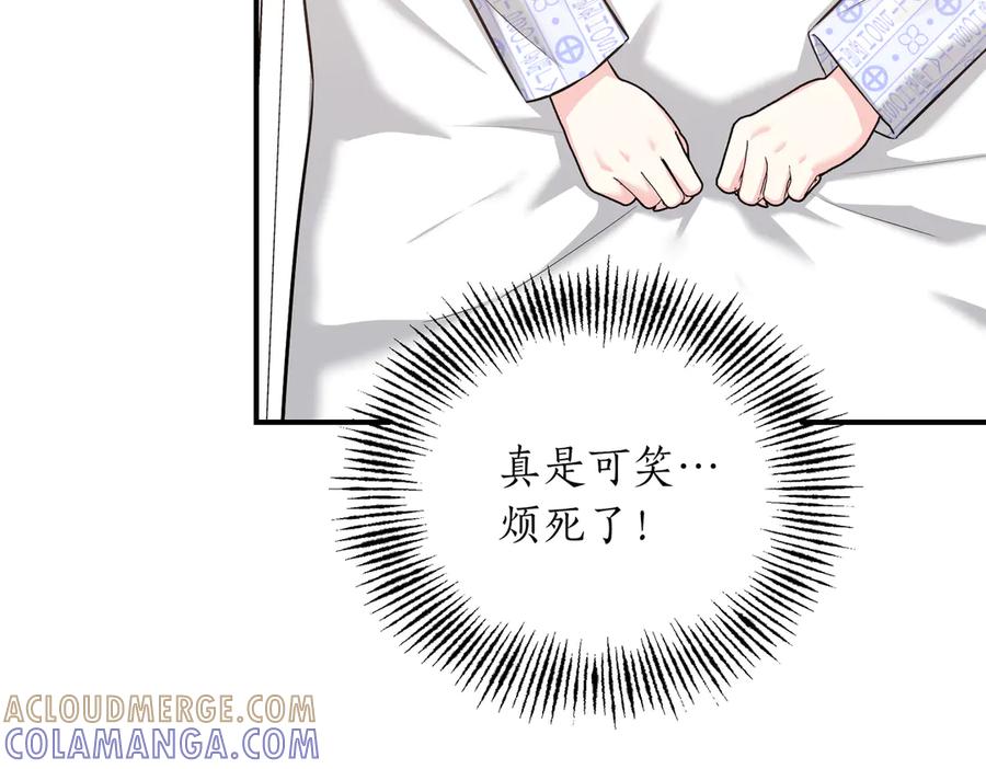《第二次新婚》第65话 死缠烂打可悲的女人 第77页