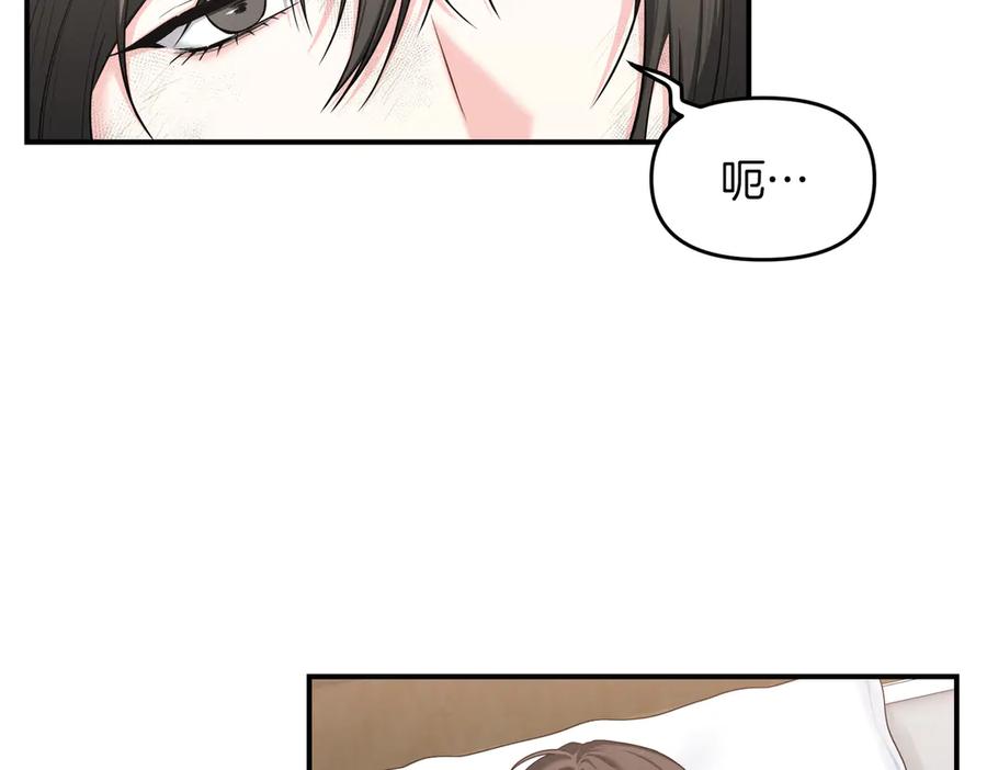 《第二次新婚》第65话 死缠烂打可悲的女人 第48页