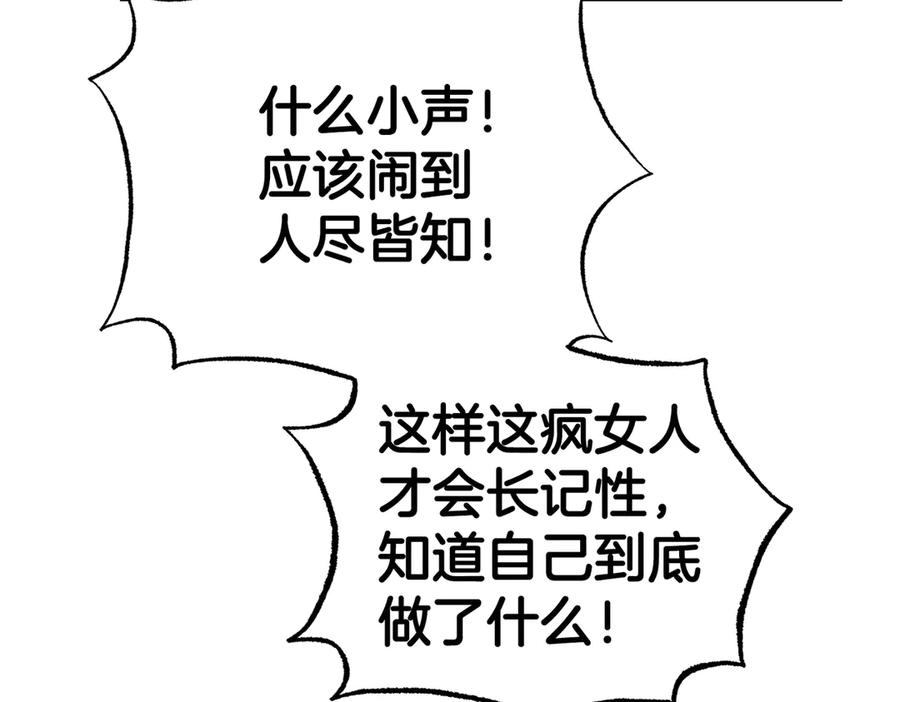 《第二次新婚》第65话 死缠烂打可悲的女人 第136页