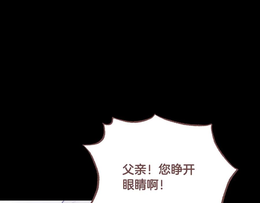 《第二次新婚》第65话 死缠烂打可悲的女人 第116页