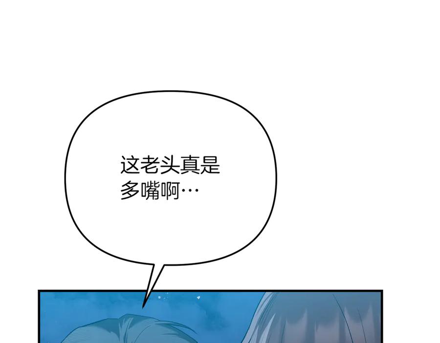 《第二次新婚》第65话 死缠烂打可悲的女人 第19页