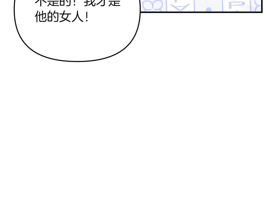 《第二次新婚》第65话 死缠烂打可悲的女人 第84页