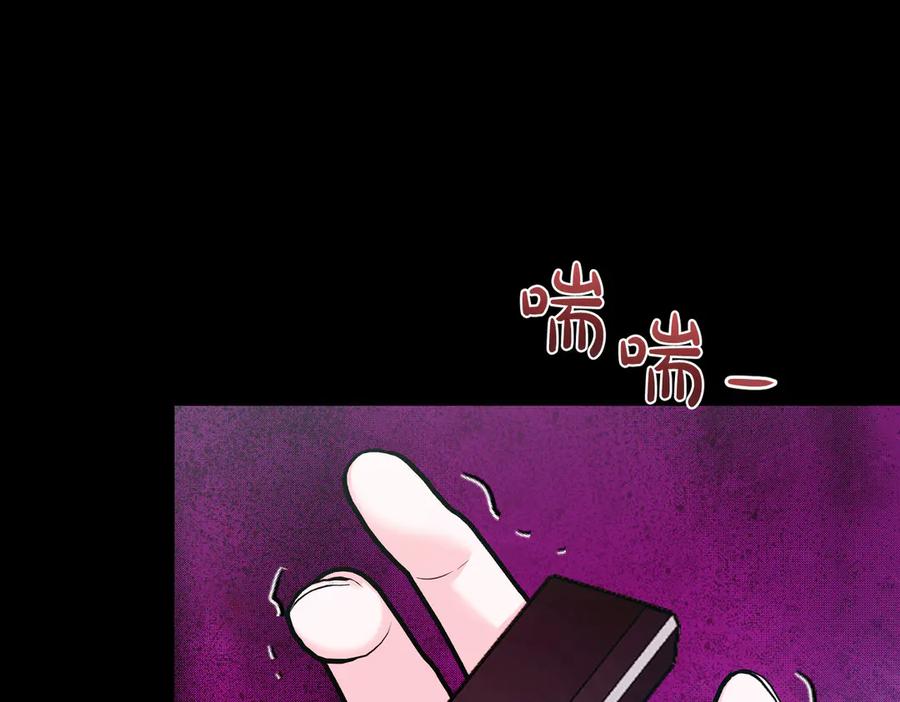 《第二次新婚》第65话 死缠烂打可悲的女人 第66页