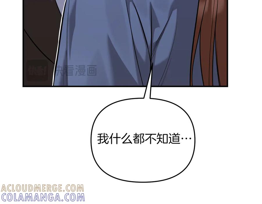 《第二次新婚》第65话 死缠烂打可悲的女人 第21页