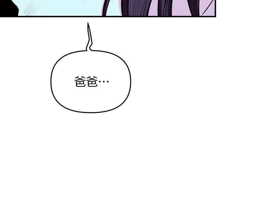 《第二次新婚》第65话 死缠烂打可悲的女人 第139页