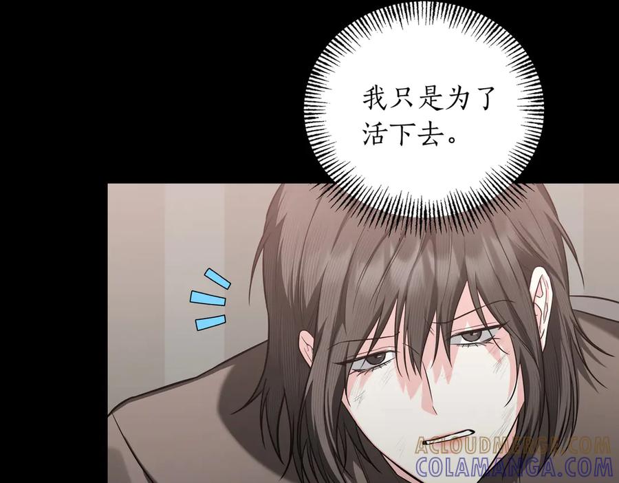 《第二次新婚》第65话 死缠烂打可悲的女人 第61页