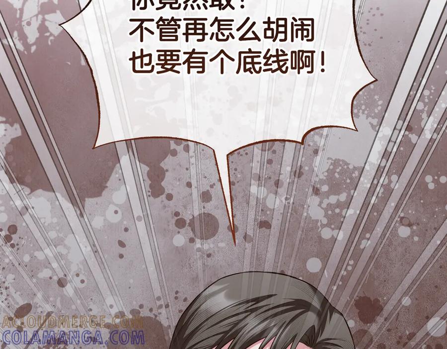 《第二次新婚》第65话 死缠烂打可悲的女人 第121页