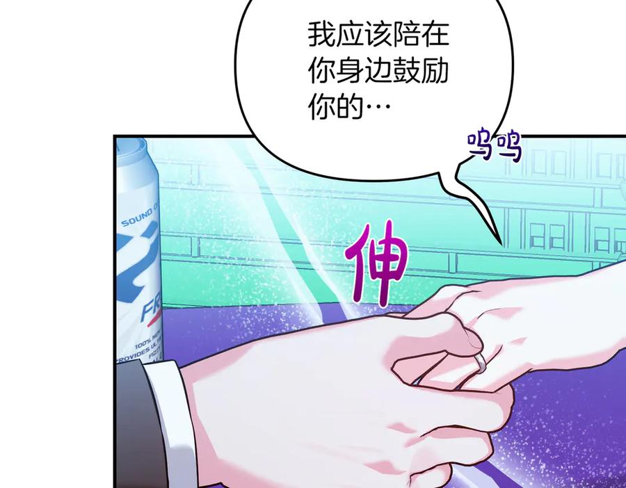 《第二次新婚》第65话 死缠烂打可悲的女人 第27页