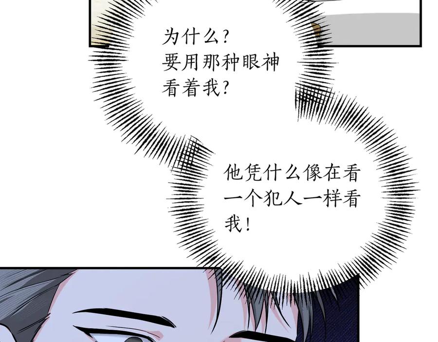 《第二次新婚》第65话 死缠烂打可悲的女人 第74页
