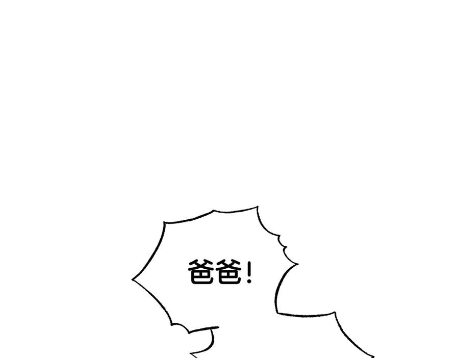 《第二次新婚》第65话 死缠烂打可悲的女人 第176页