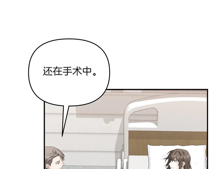 《第二次新婚》第65话 死缠烂打可悲的女人 第72页