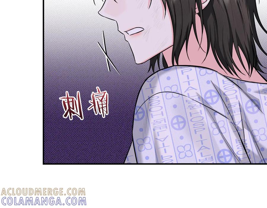 《第二次新婚》第65话 死缠烂打可悲的女人 第141页