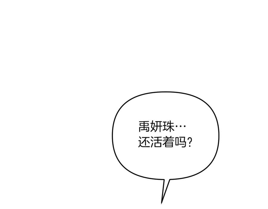 《第二次新婚》第65话 死缠烂打可悲的女人 第142页