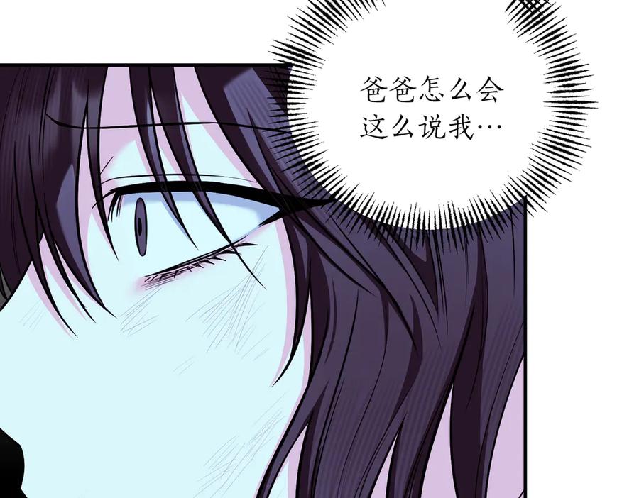 《第二次新婚》第65话 死缠烂打可悲的女人 第138页